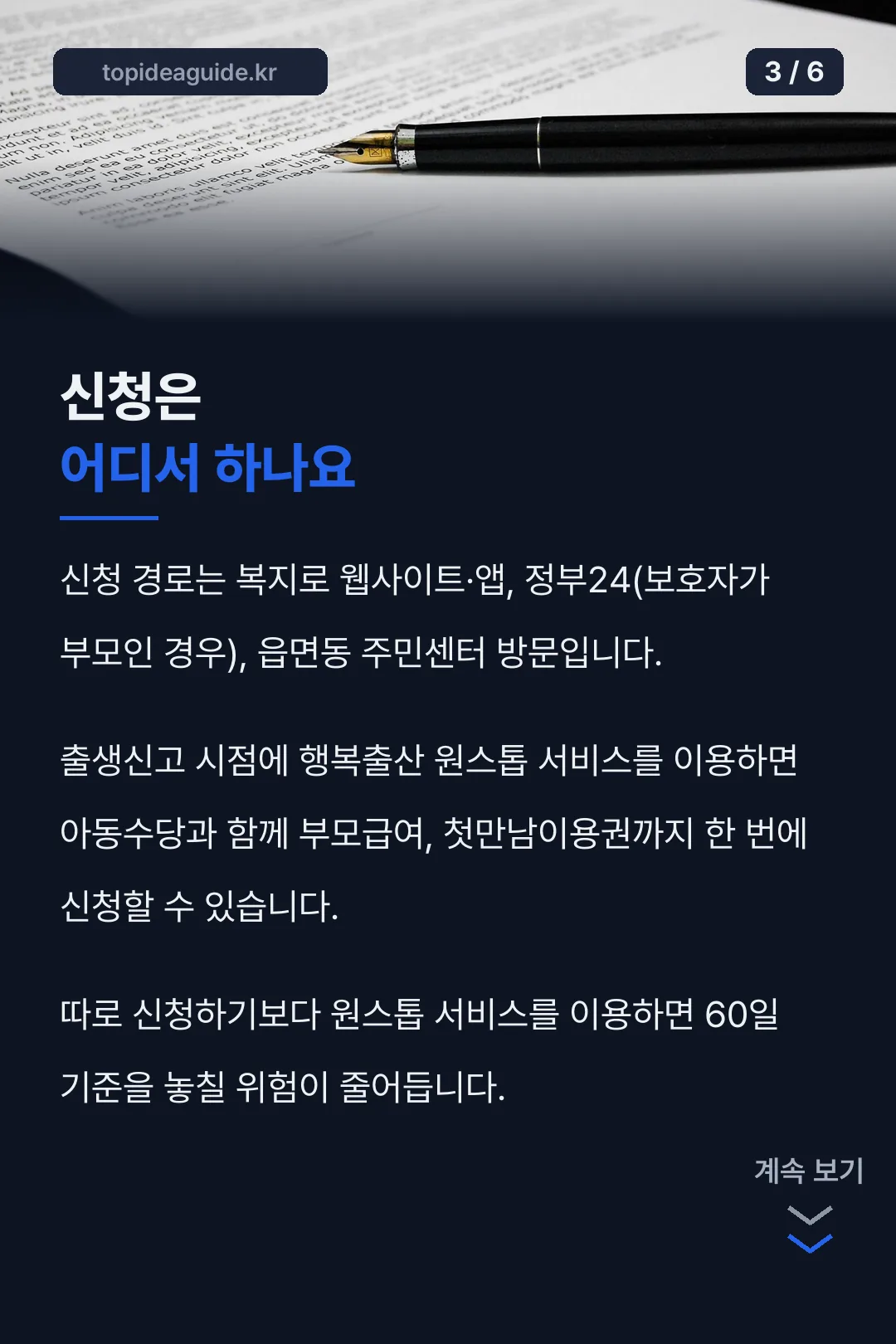 신청 방법 안내