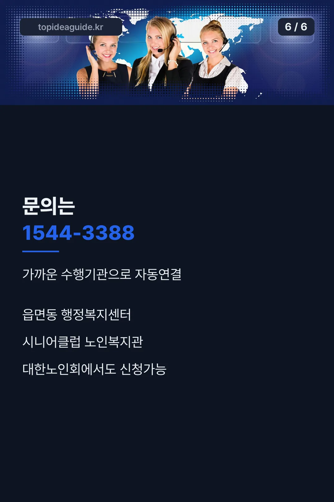 문의처 마무리