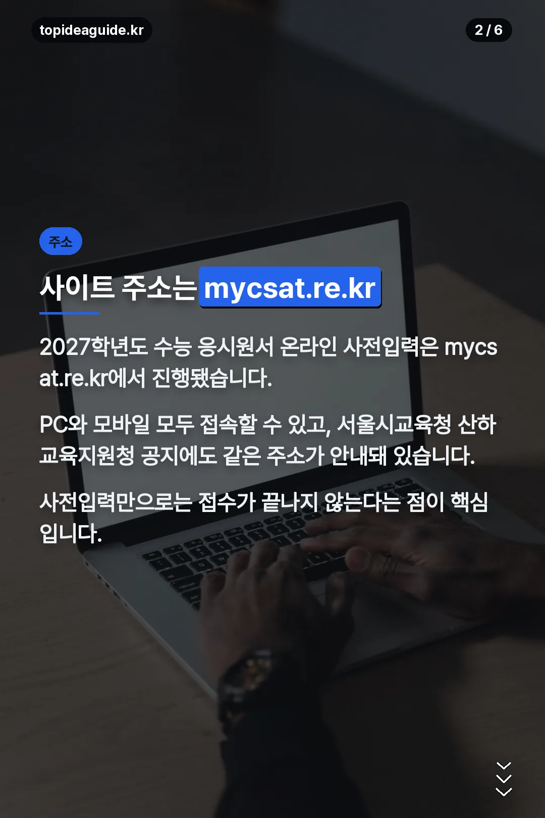 사이트 주소 안내