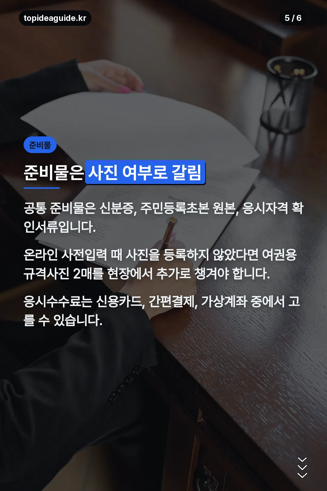 준비물 사진 여부