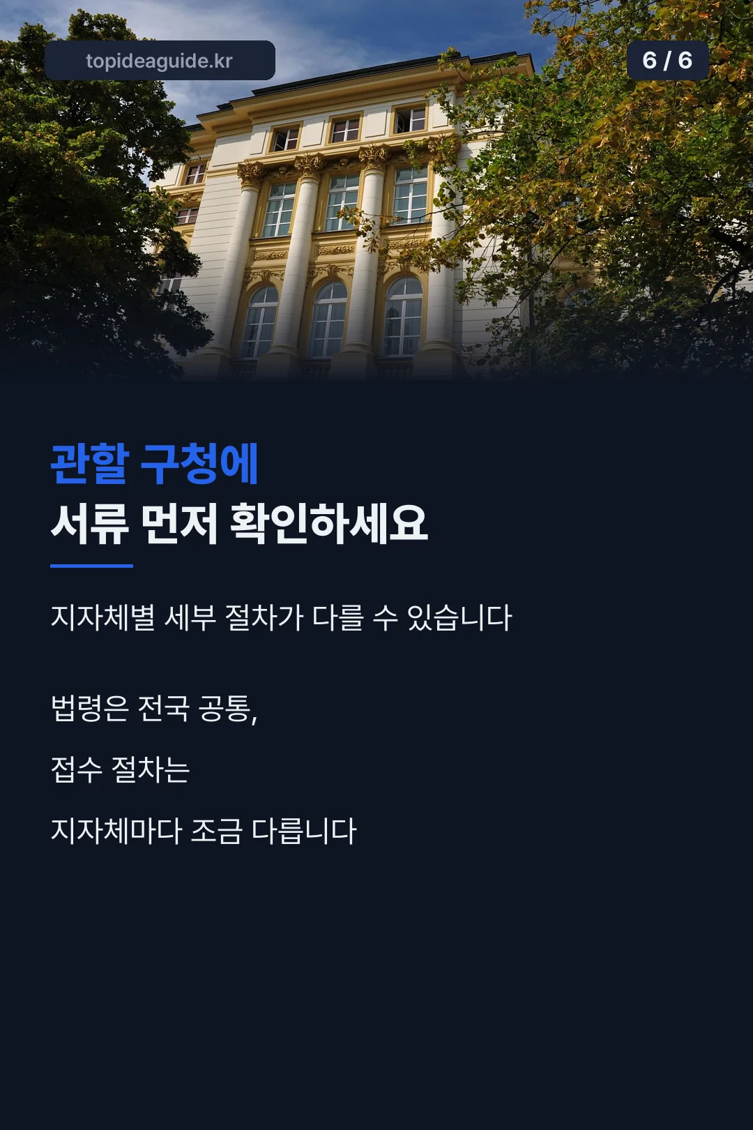 마무리 안내