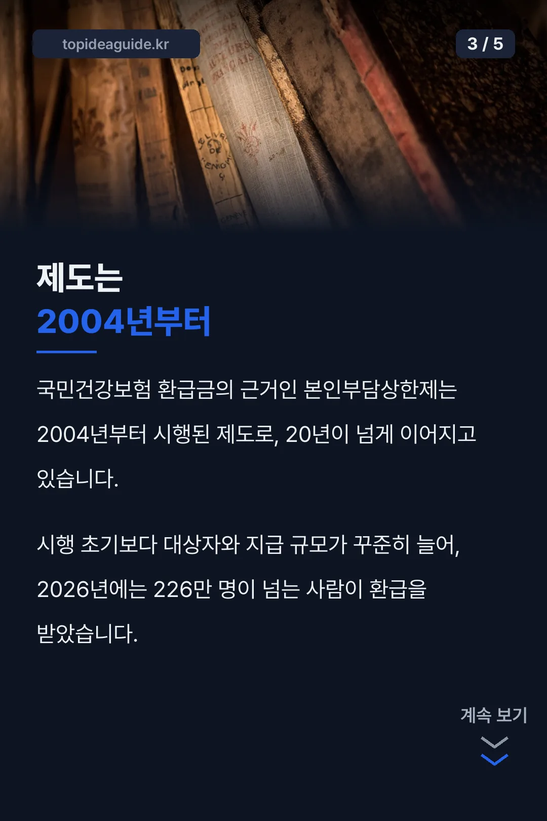 제도는 2004년부터 시행