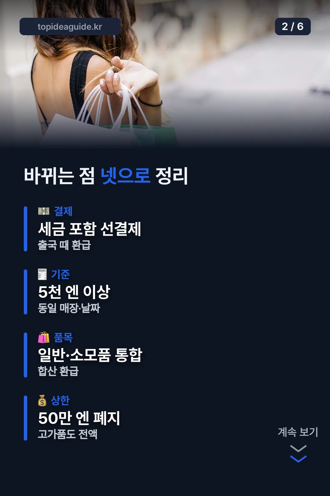 바뀌는 점 네 가지