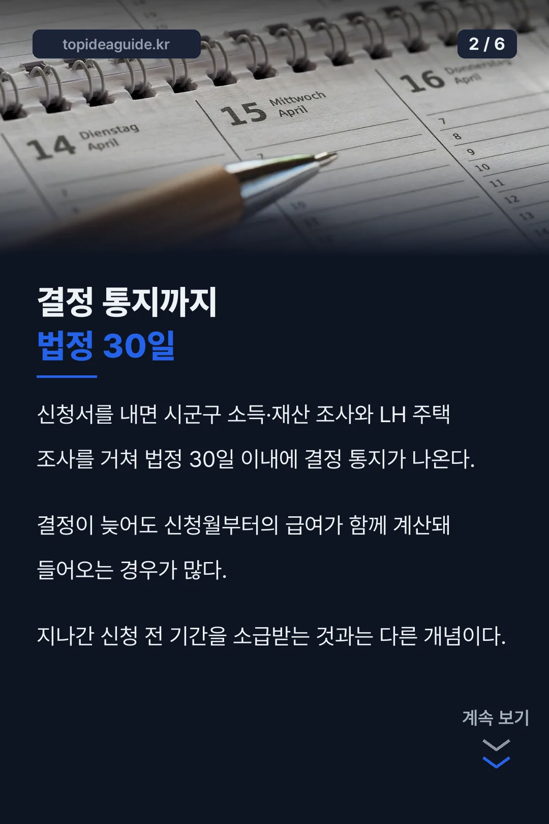 신청 모집 기간 없음