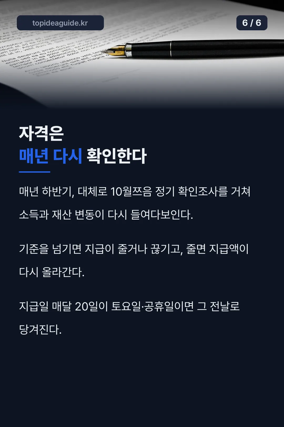자가가구 수선 한도 세 단계