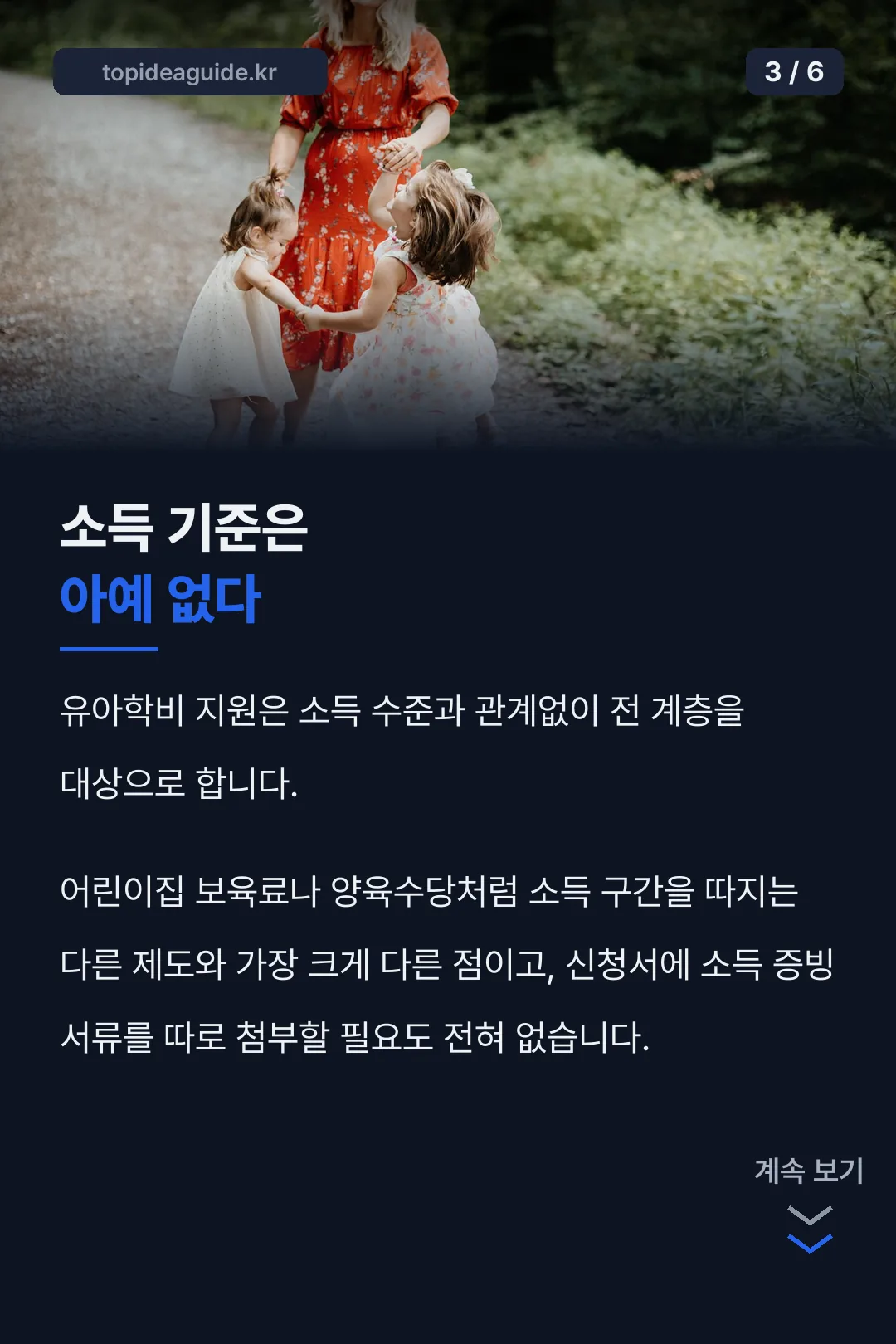 소득 기준 없는 이유