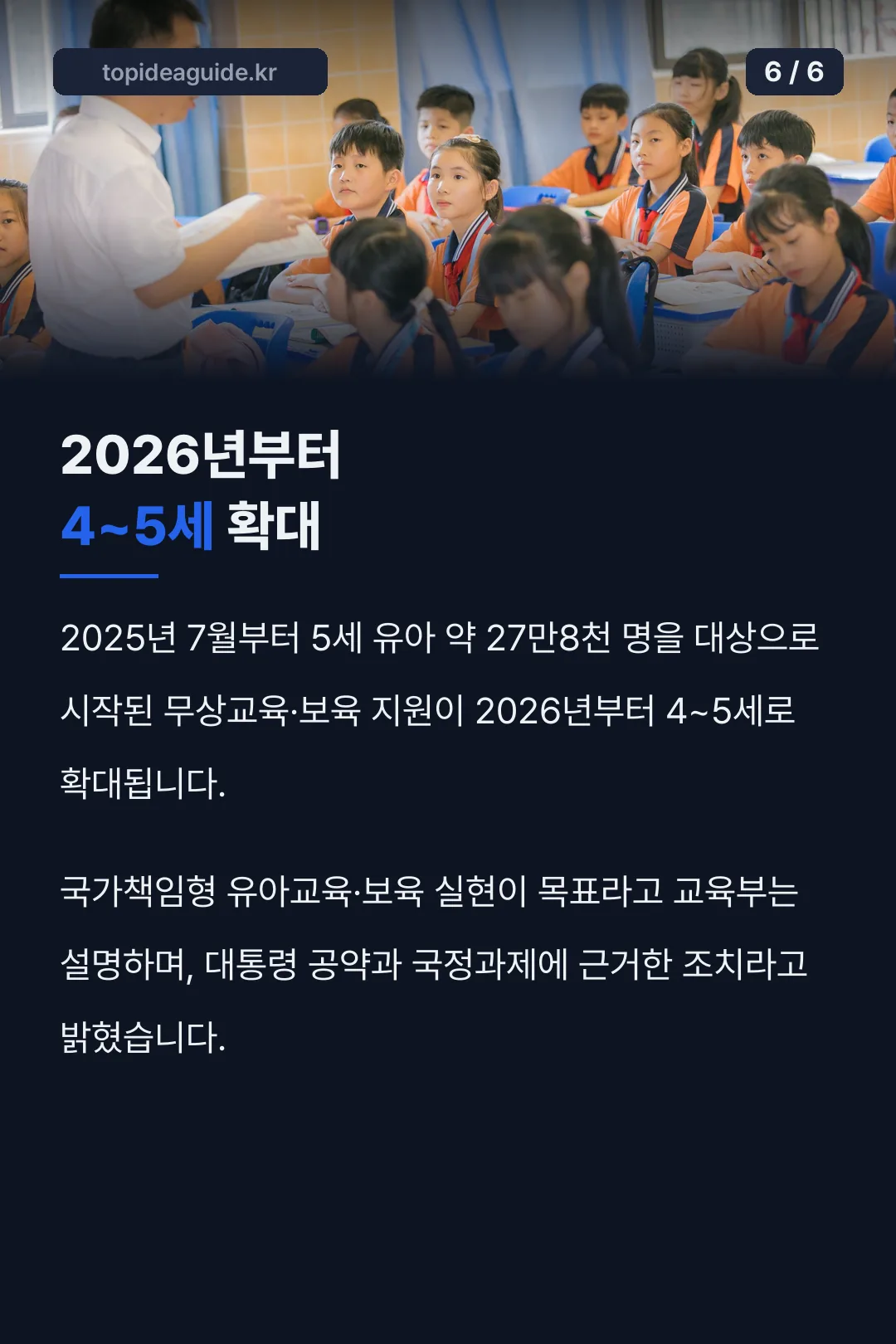 2026년 확대 대상