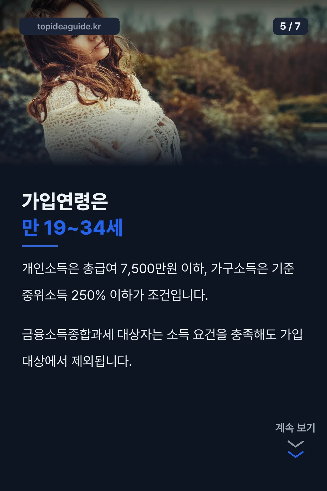 가입연령은 만 19~34세